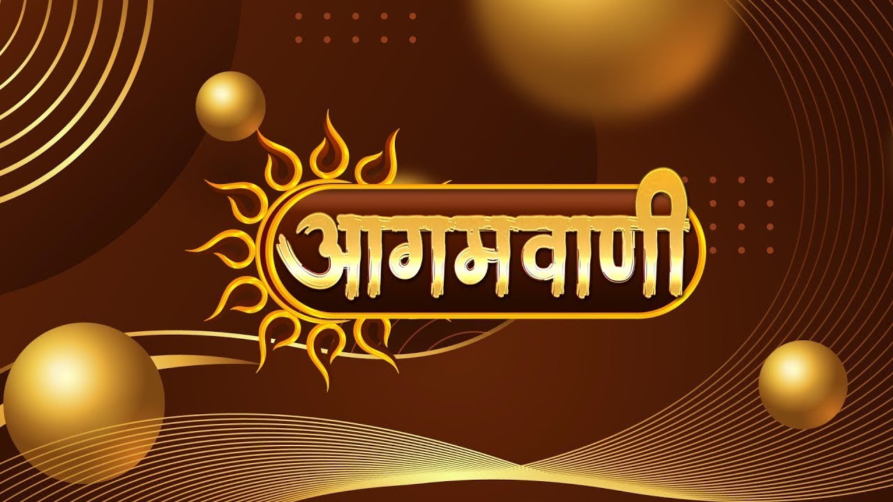 JAIN DHARMA LIVE | AGAMVANI CHANNEL LIVE | JAIN CHANNEL | JAIN CULTURE | आगमवाणी चैनल