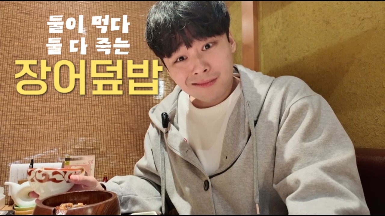 장어덮밥 먹으려고 나고야에 가는 사람  - 일본(3)