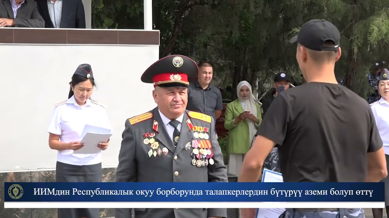 В Республиканском учебном центре МВД КР состоялась церемония выпуска кандидатов