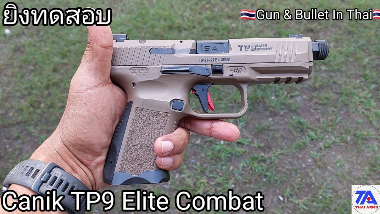 ยิงทดสอบปืน Canik TP9 Elite Combat   กระสุนที่ใช้ยิงทดสอบThaiArms135gr.LRN
