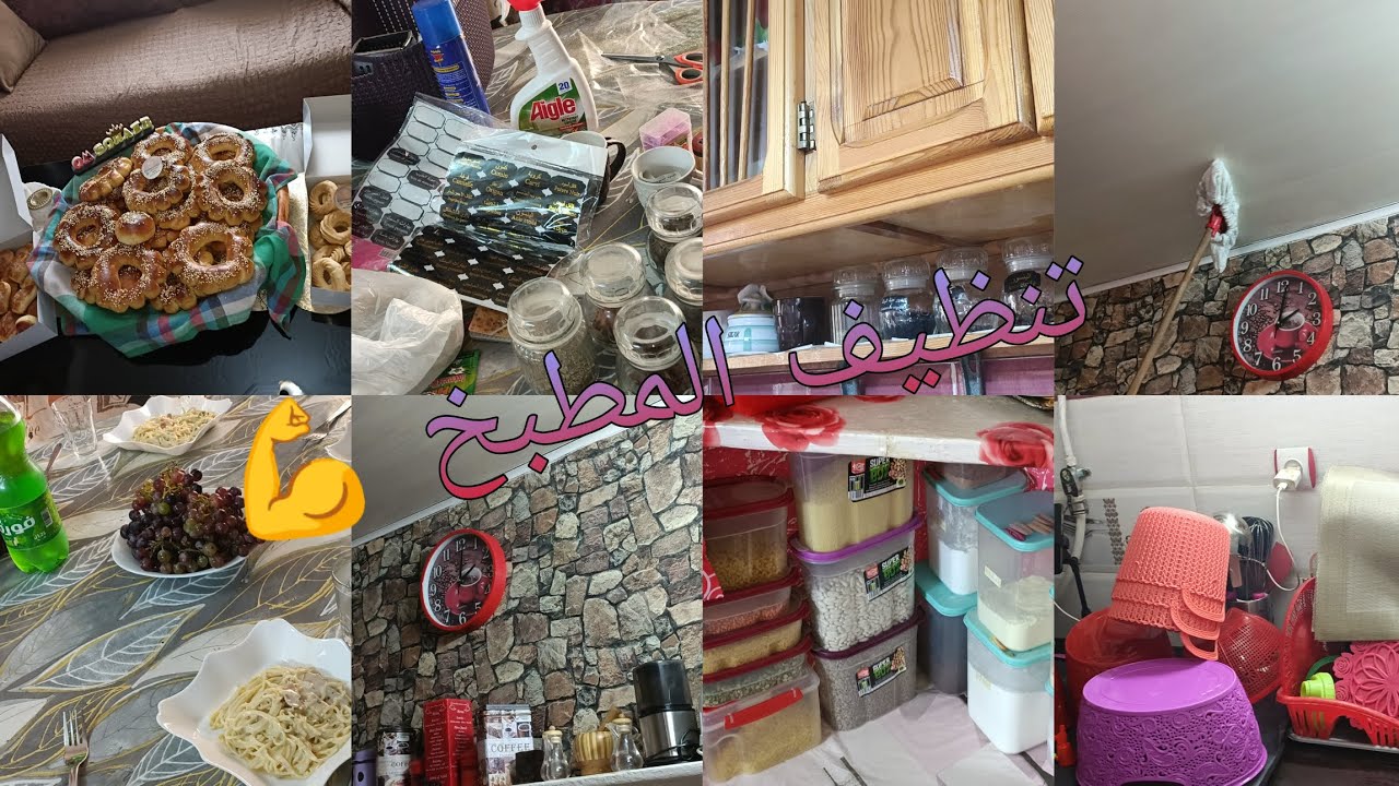 روتين يومين 🌸 تنظيف المطبخ 💪 دايمن مع للطلبيات😍 رد على الاسئلة 🥰الطبخ الوهراني الاصيل ❤️