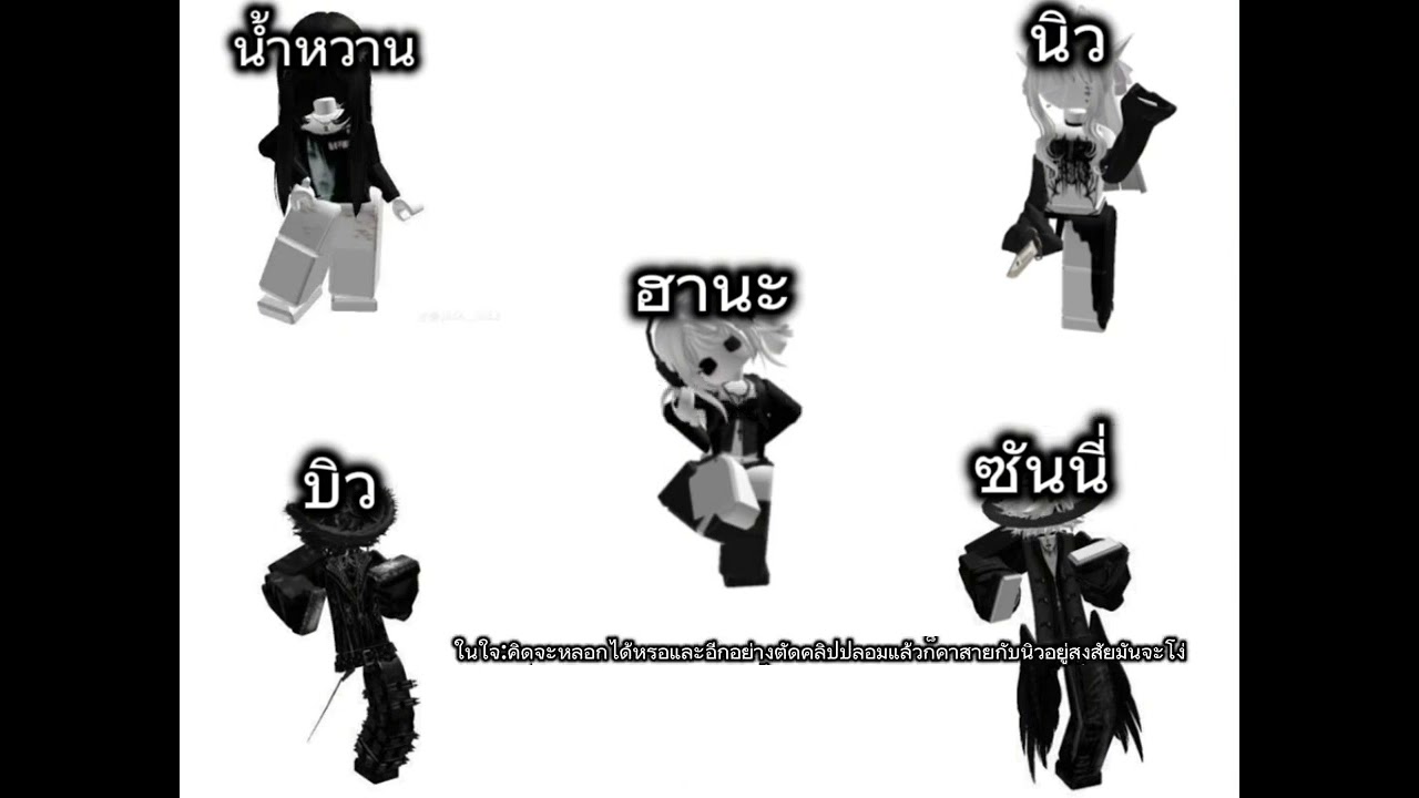 ละคร Roblox ตอนเมื่อเพื่อนจ้องจะแย่งแฟนฉัน