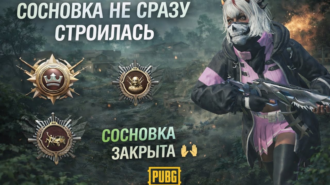 Сосновка не сразу строилась. 