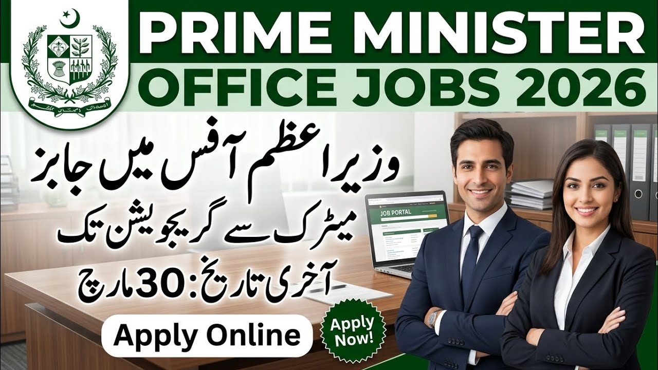 Prime Minister Office Jobs 2026 | Board of Investment Jobs | Male Female | How to Apply Online