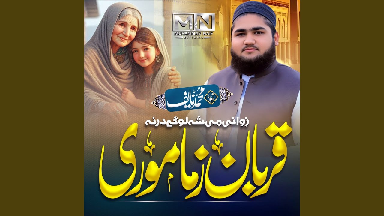Qurban Zama More