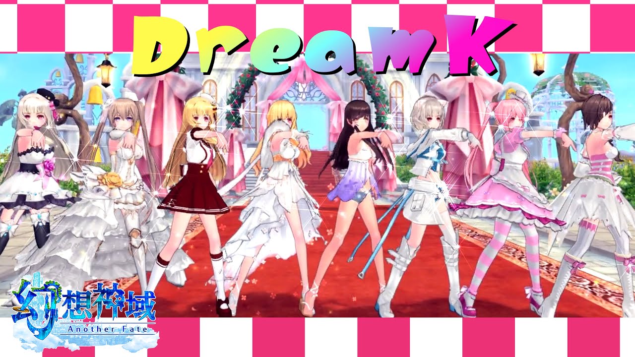 幻想神域 アイドル ダンス 動画  『Dream K』 TT  Aura Kingdom