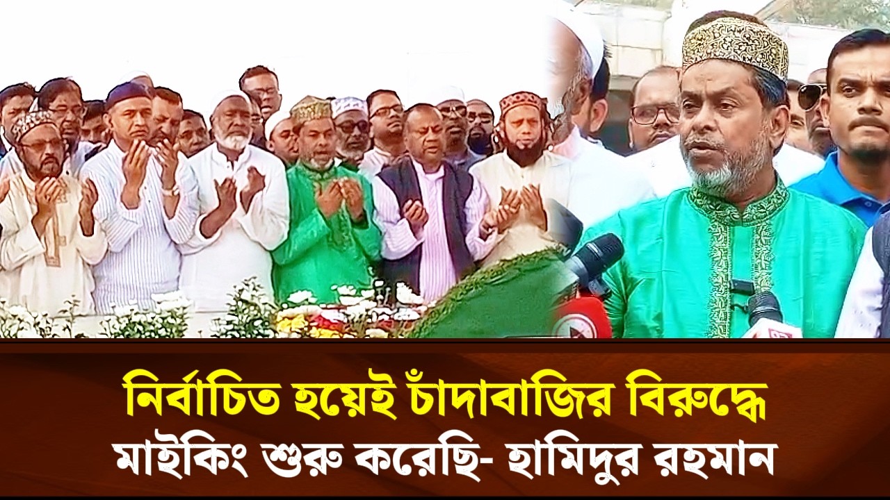 নির্বাচিত হয়েই চাঁদাবাজির বিরুদ্ধে মাইকিং শুরু করেছি-হামিদুর রহমান হামিদ | Face The People