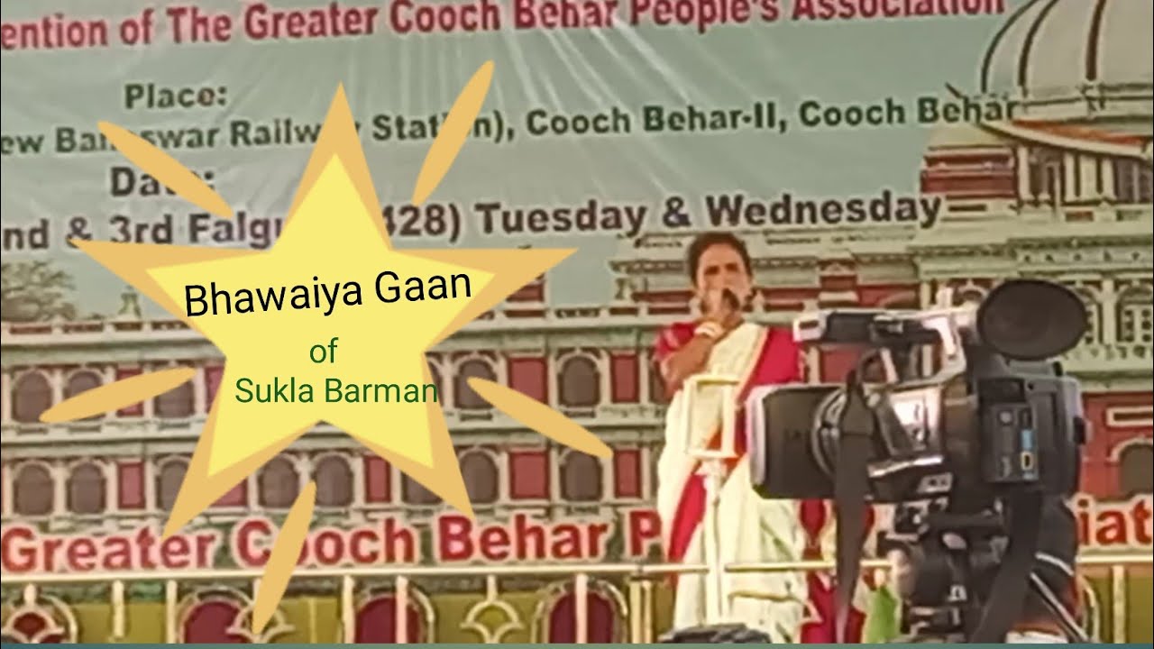 Bhawaiya Gaan of Sukla Barman !! Gcpa program 2022 !! Rajbanshi Kshatriya channel !!