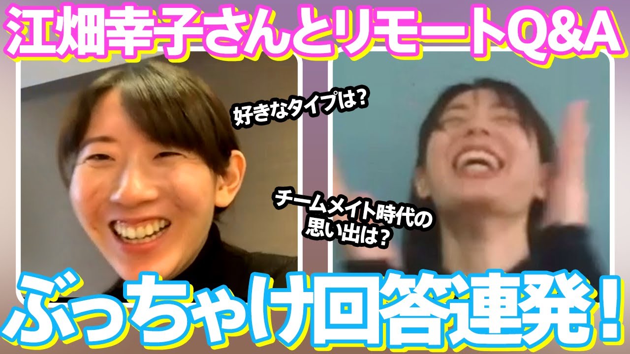 好きなタイプは？生まれ変わったら？エバと一緒に質問に答えます！