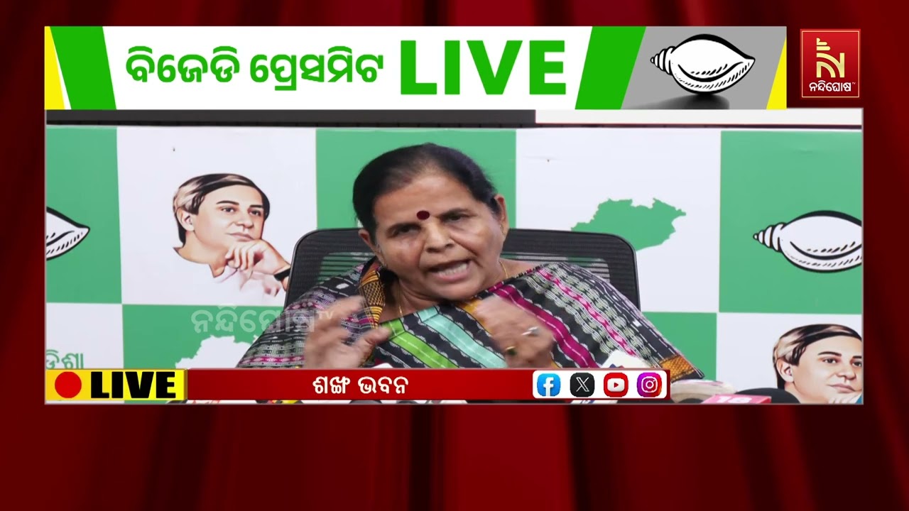ଟେଟ୍ରା ପ୍ୟାକ୍ ମଦକୁ ନେଇ ରାଜ୍ୟ ସରକାରଙ୍କ ଉପରେ ବର୍ଷିଲା ବିଜେଡି | NandighoshaTV