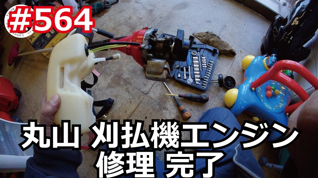 Ремонт двигателя кустореза Maruyama MB2630D завершен (№ 564).