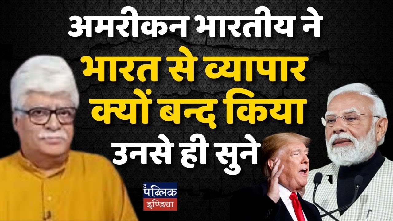 Why This American-Indian SHUT DOWN His Business in India – Hear It Straight From Him!