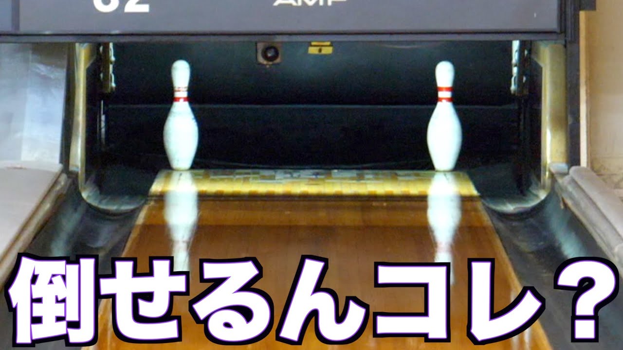 【プロでも至難】これ何時間やったら倒せるんやろか。。。