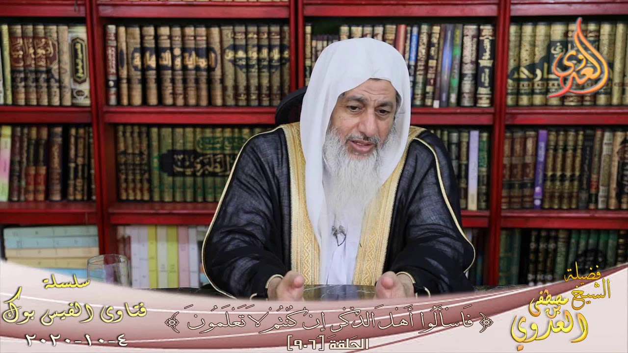 حكم الأشاعرة ؟ الشيخ مصطفي العدوي
