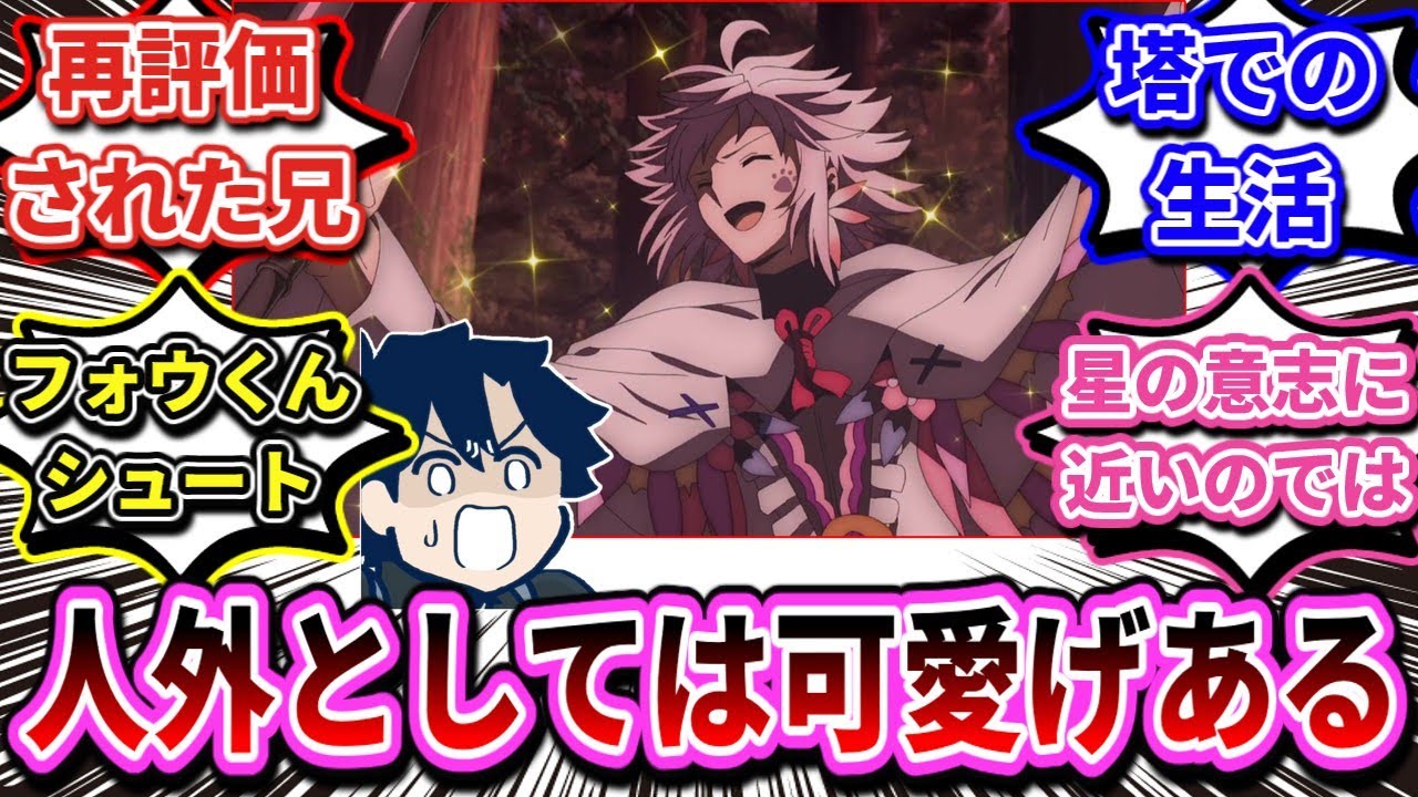 【FGO】「マーリンについて語りたい」という意見に対するマスターたちの反応【反応集】