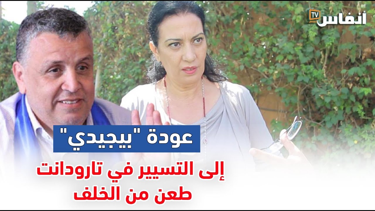 وهبي يطعن سكان تارودانت من الخلف ويعيد البيجيدي إلى واجهة تسيير البلدية