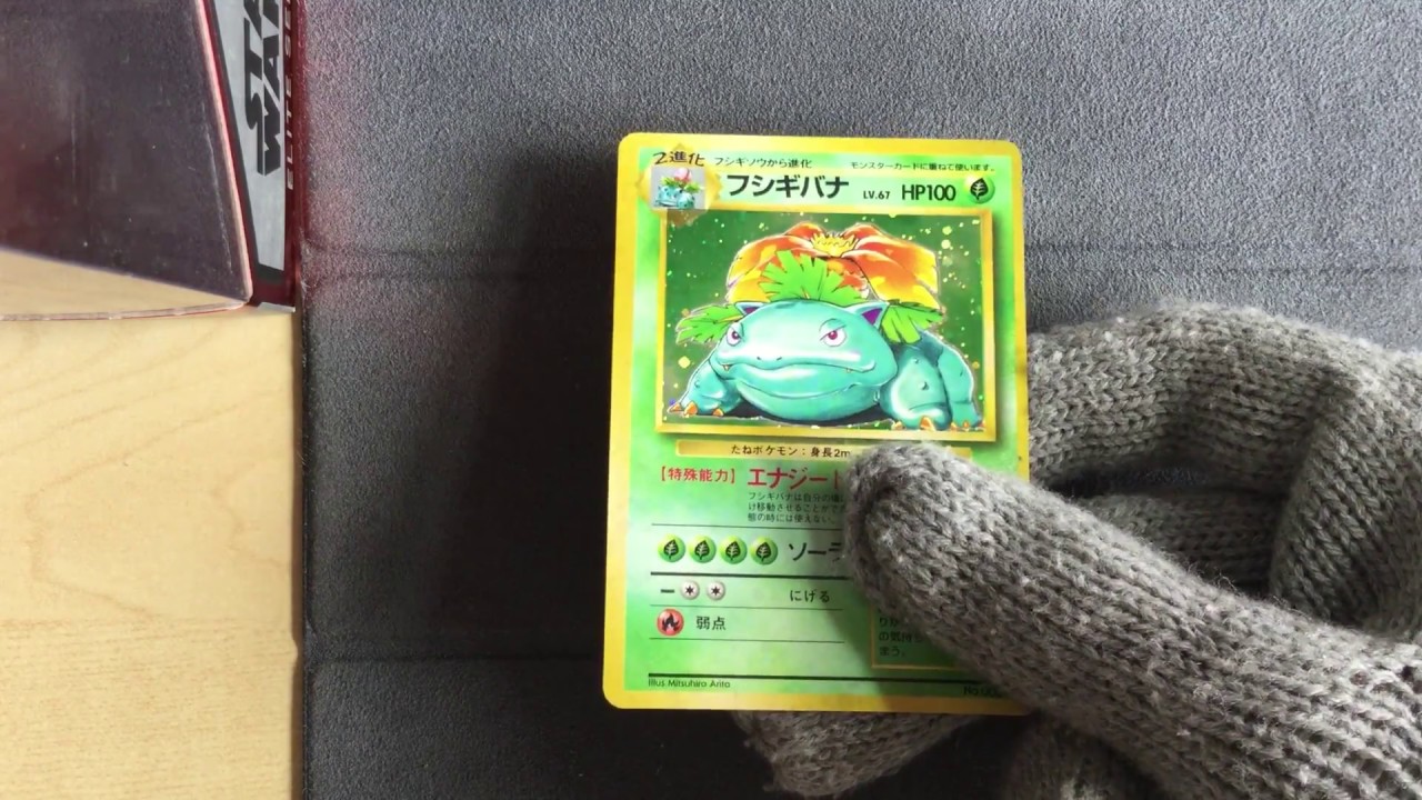 Venusaur No. 003 - Pokemon Base Set (japanese)
