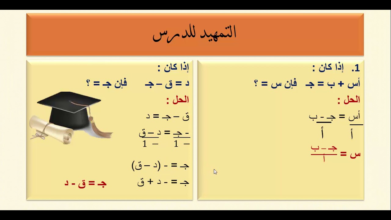المعالجة بالصيغ الرياضية