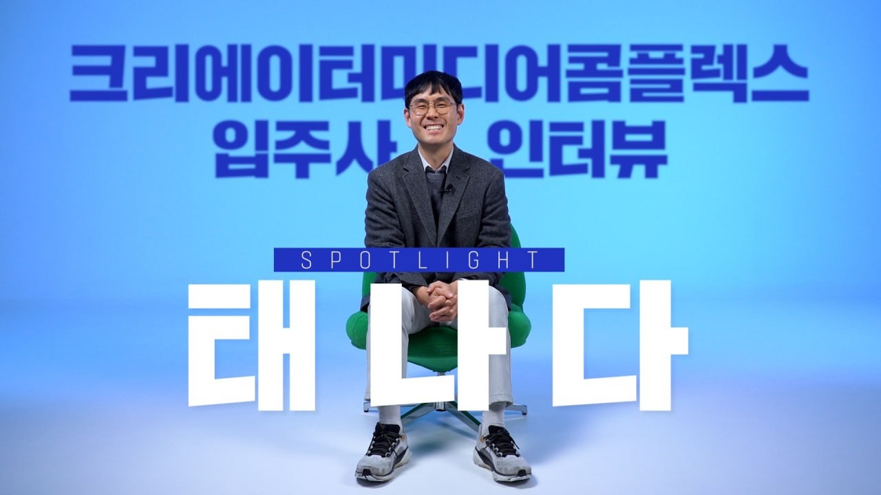 [SPOTLIGHT] 창작의 즐거움을 더하다, 태나다(TENADA)