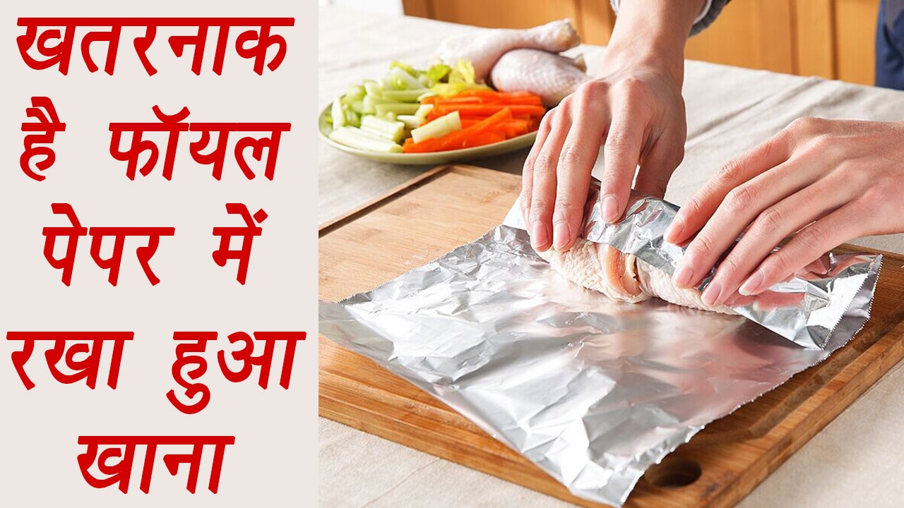 Side effects of wrapping food in Aluminium foil | खतरनाक है फॉयल पेपर में रखा हुआ खाना | Boldsky