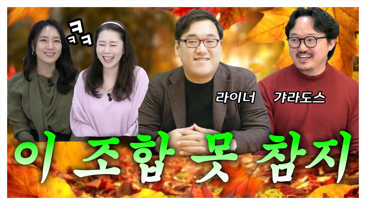{오정쇼} 🍂추남 특집!!!두 남자의 솔직 꿀잼 토크!!