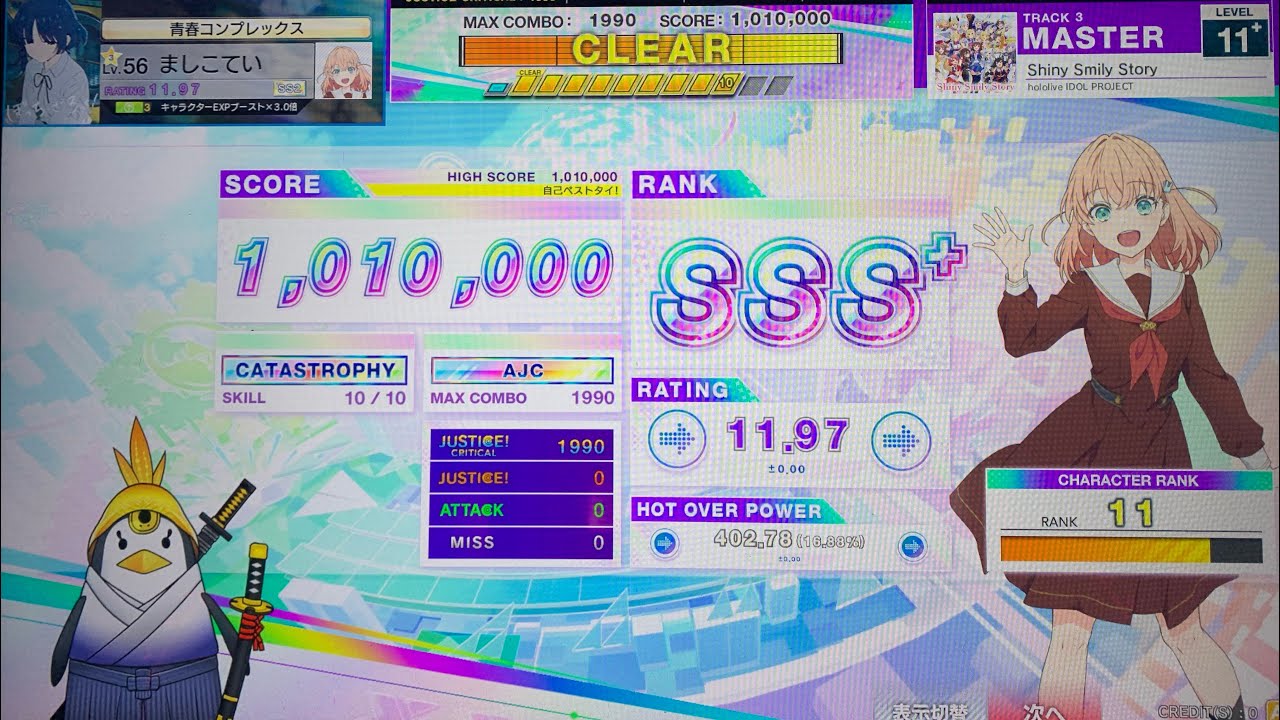 【CHUNITHM】 Shiny Smily Story (MASTER) AJC 手元
