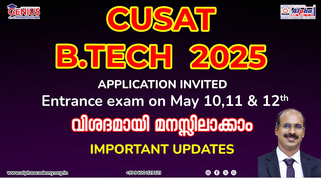 CUSAT CAT 2025 Registration Started | Important Updates All you need to know | btech Crash course