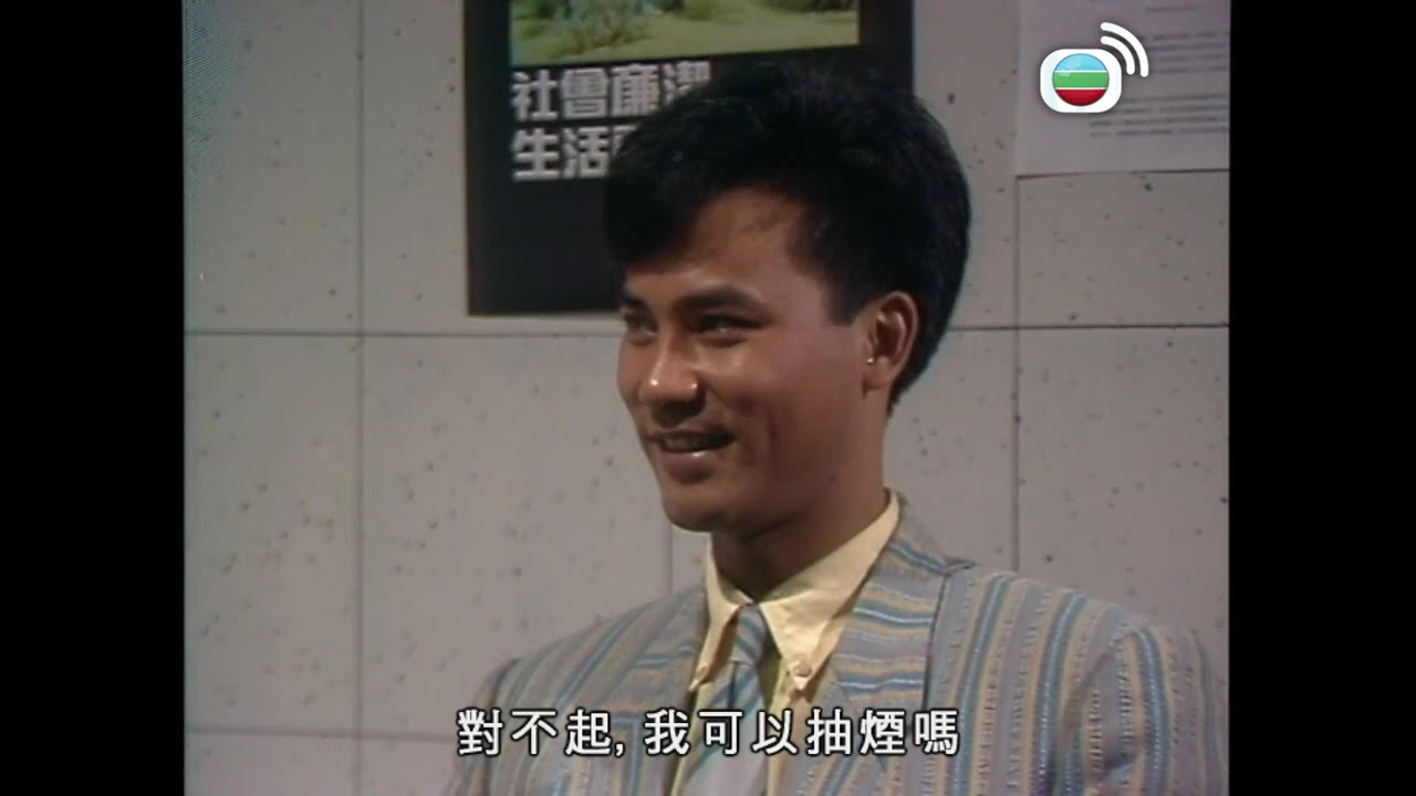 新紮師兄續集｜查我又點，反正有人做替死鬼！｜梁朝偉｜曾華倩｜周潤發｜任達華｜劉嘉玲
