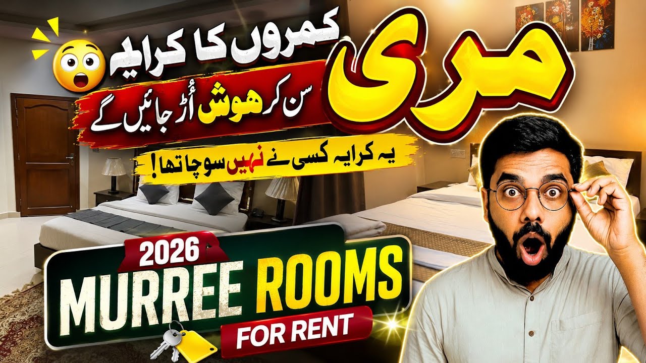 Murree Hotels Latest Rates 2026 🔥 | Peak Season Mein Room Kitne Ka Hai?