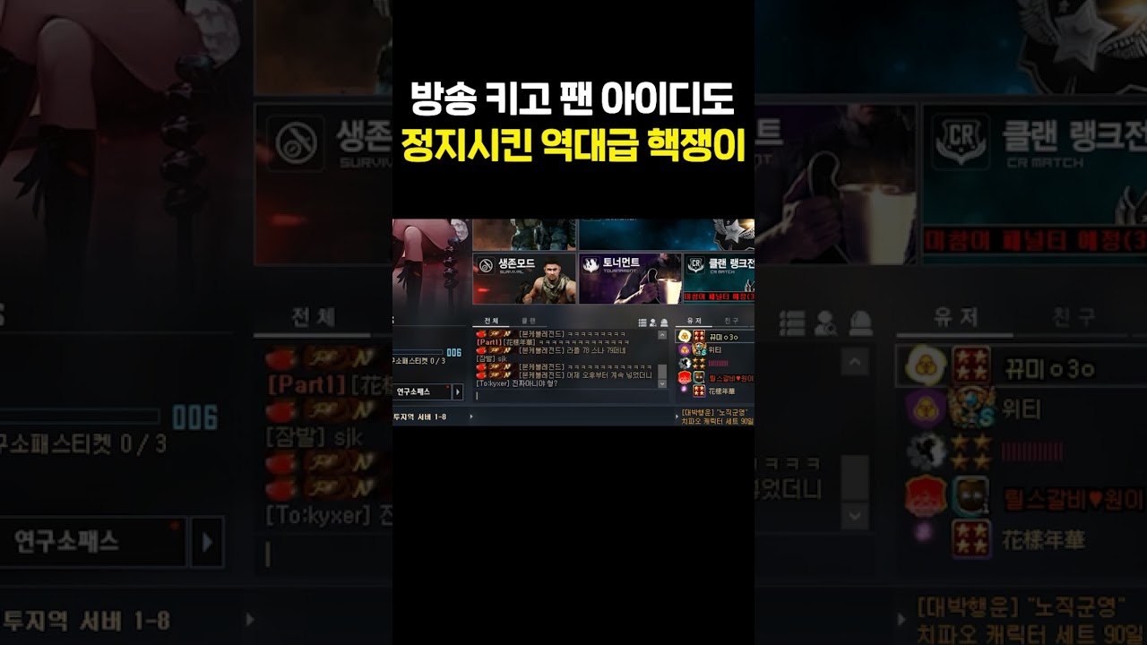 핵 걸리고 세탁하고 방송 키고 정지 시키고...