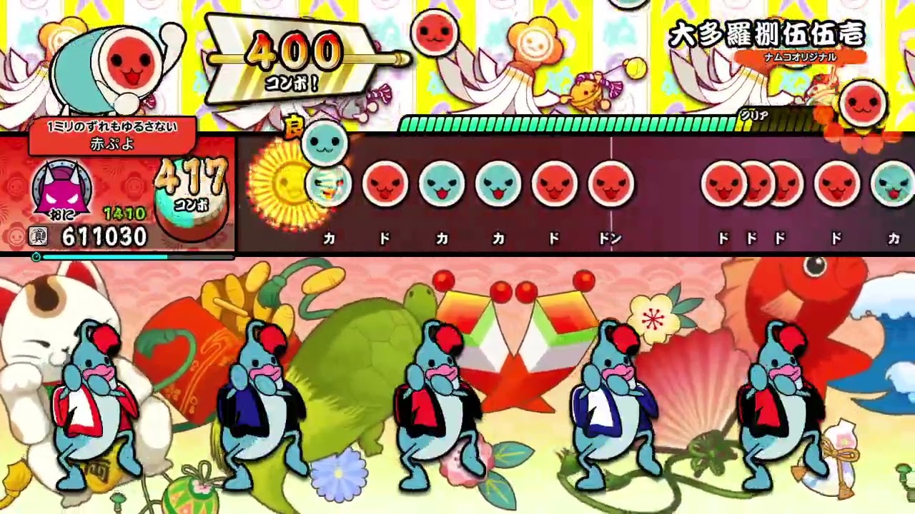 大多羅捌伍伍壱 太鼓の達人ドンダフルフェスティバル