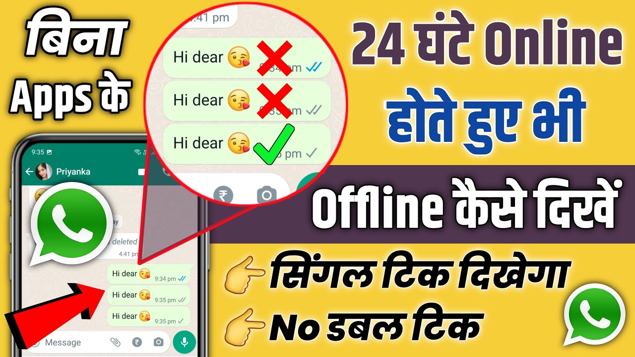 WhatsApp No Double Tick Settings 2023 | WhatsApp Single Tick Only |Hide Double Tick On WhatsApp 2023