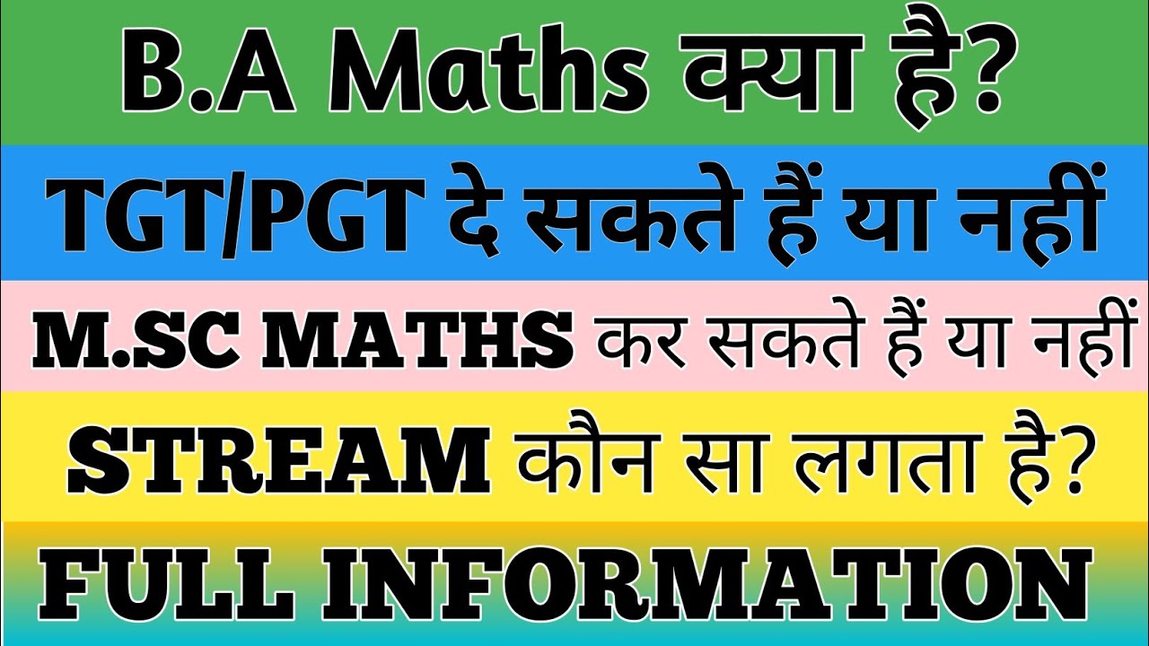 B.A Maths क्या है? | Colleges | Availability | TGT/PGT दे सकते हैं या नहीं | Stream कौन  सा लगता है?