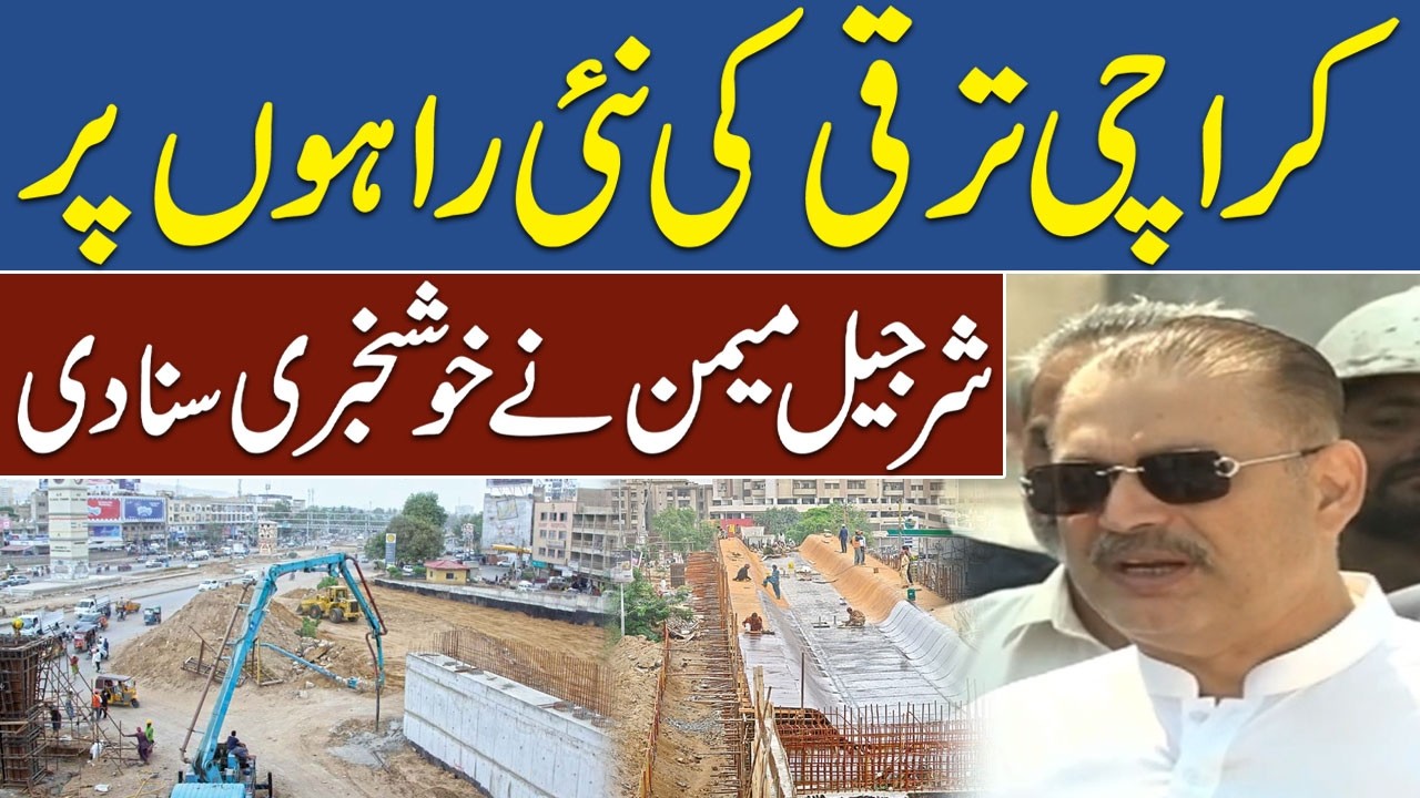 Sharjeel Memon Says Karachi on Path to Development, Mega Projects Underway | Pak News Wire