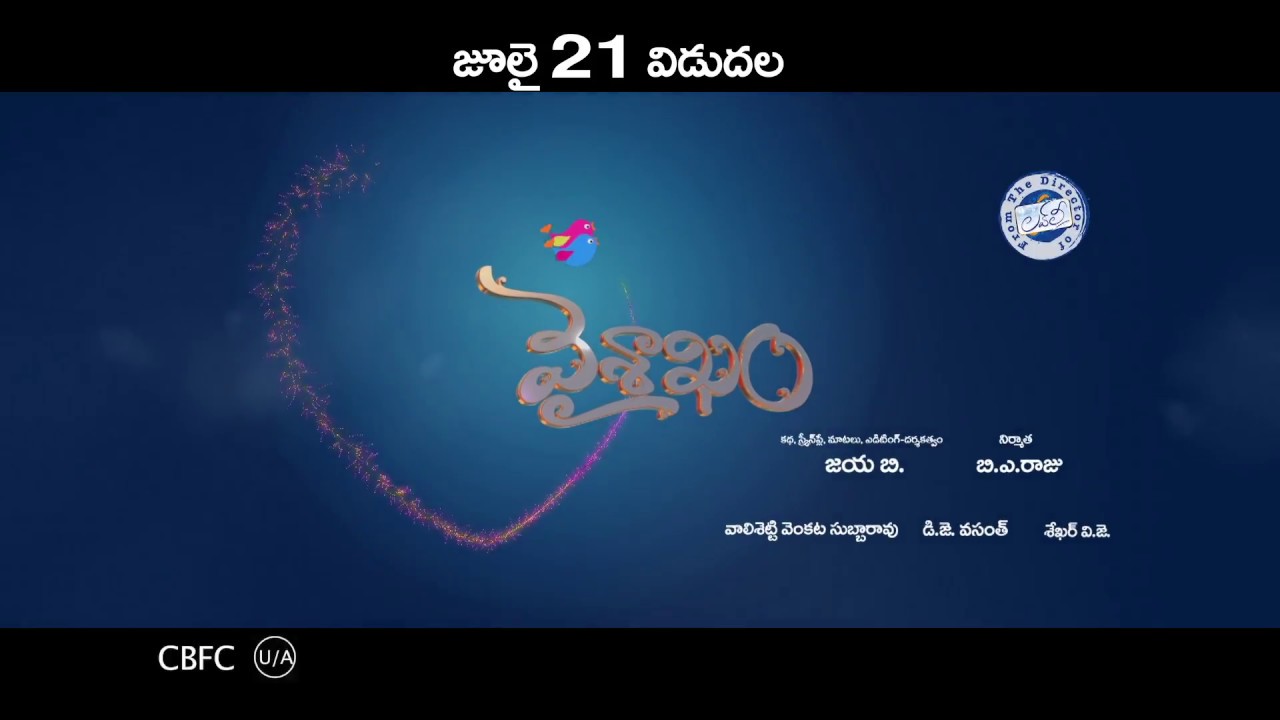 Vaisakham Theatrical Trailer | Latest Telugu Trailers 2017 | Harish, Avanthika