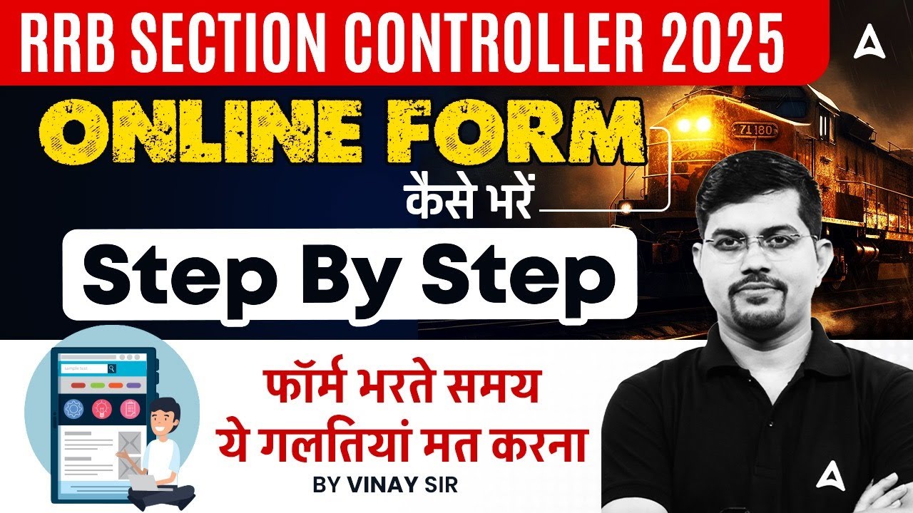 RRB Section Controller Online Form 2025 Kaise Bhare | RRB Section Controller Form Fill Up 2025