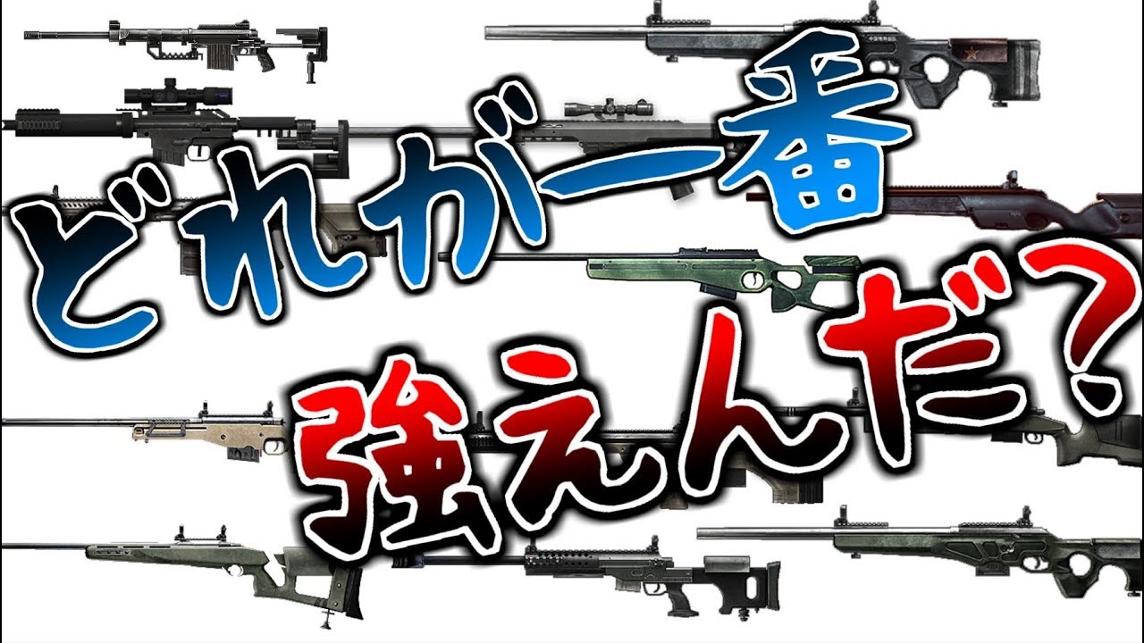 【BF4】全スナイパー実況！ 最強のスナイパーは？？【実況プレイ】