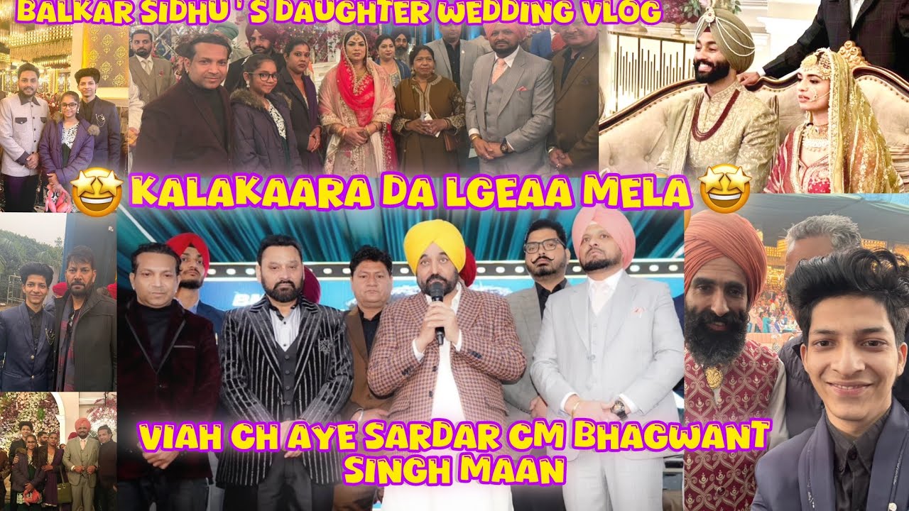 ਬਲਕਾਰ  ਸਿੱਧੂ ਦੀ ਧੀ ਦਾ ਵਿਆਹ🤩ਵਿਆਹ ਵਿੱਚ ਆਏ CM ਭਗਵੰਤ ਮਾਨ 🤩ਕਲਾਕਾਰਾ ਦਾ ਲਗੀਆ ਮੇਲਾ🤩full marriage vlog