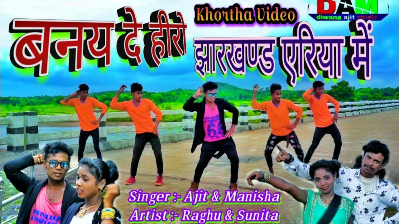 Banai De Hero Jharkhand Area Mai New khortha Video Song 2020 | Jharkhand Area Mai full Song