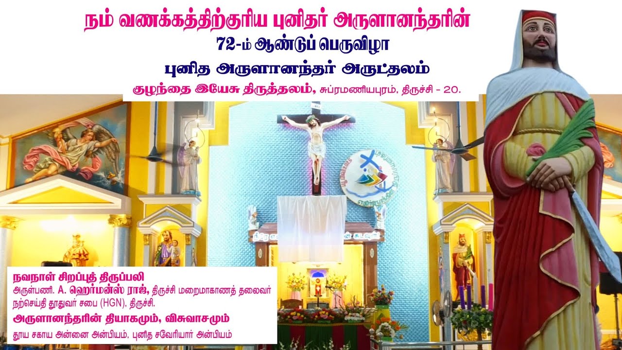 🔴LIVE ✠ புனித அருளானந்தர் ஆலய 72வது ஆண்டு 2வது நவநாள் திருப்பலி | St. John Debritto Church