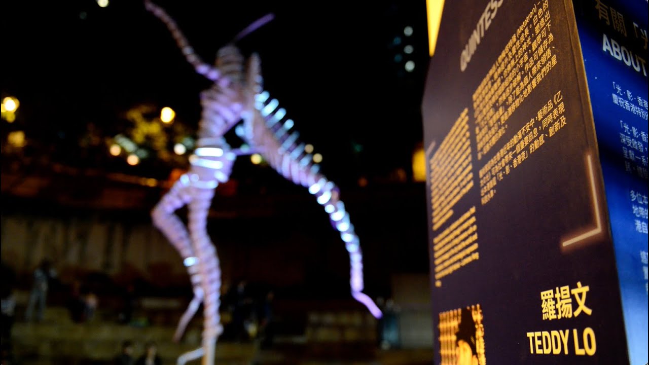 Teddy Lo's Quintessence at LUMIERES LIGHT FESTIVAL HONG KONG 2017