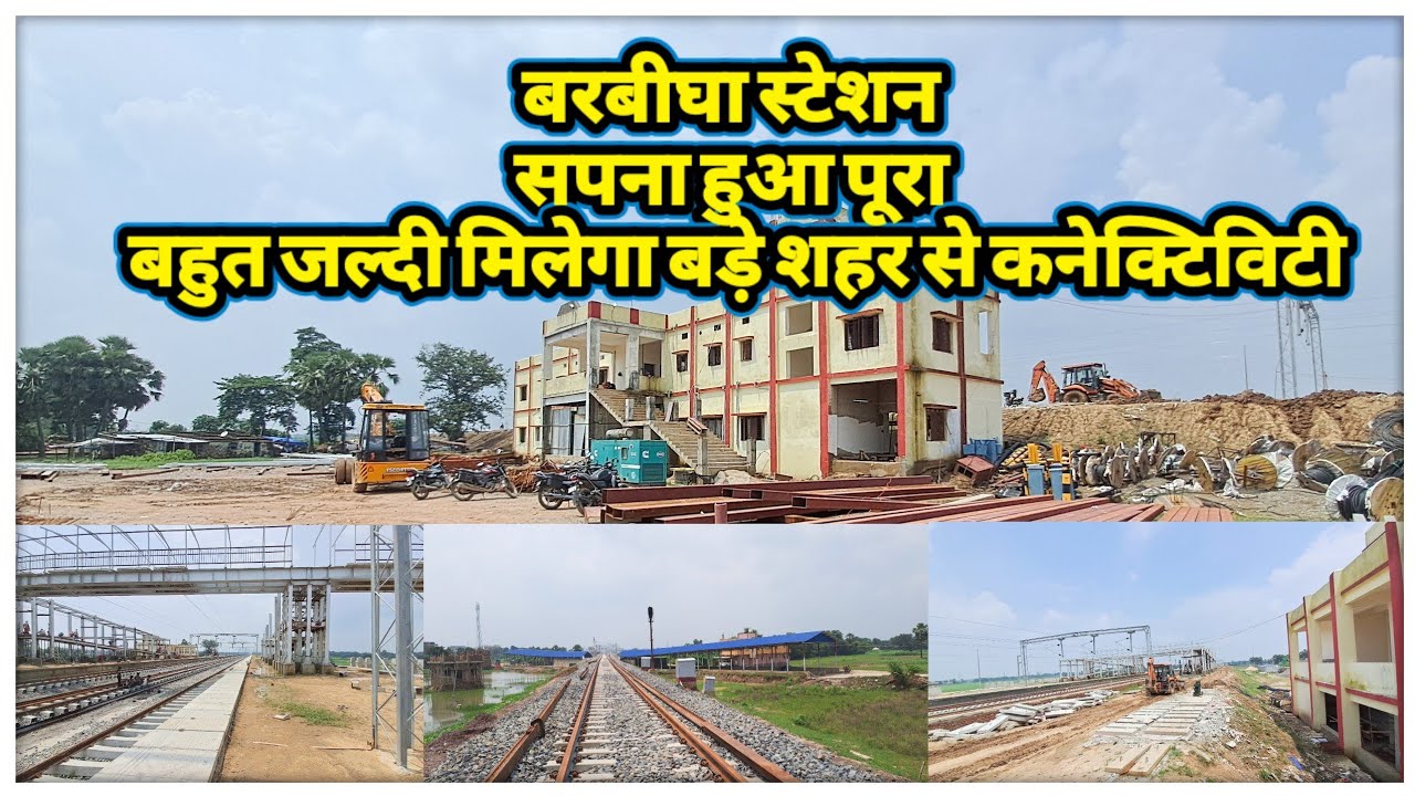 Barbigha station almost complete | Neora daniyawan bihar sharif barbigha sheikhpura new rail line 