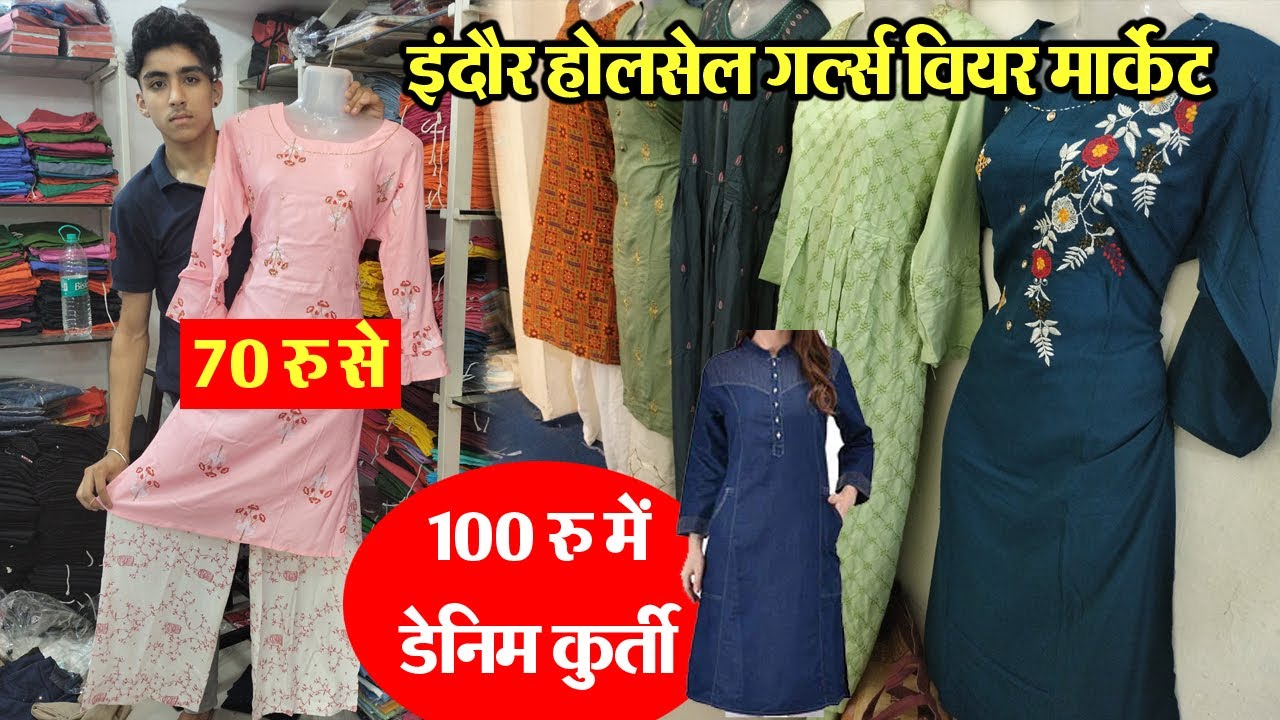 Indore Wholesale Kurti Market || Girls wear Manufacturer Indore || Plazo suits, Denim Kurti, T Shirt