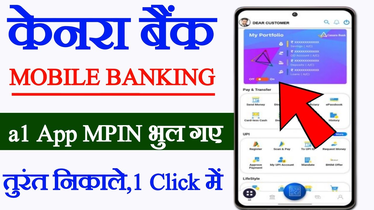 Canara Bank mobile banking Forgot MPIN, Canara Bank mobile banking MPIN set kaise karen