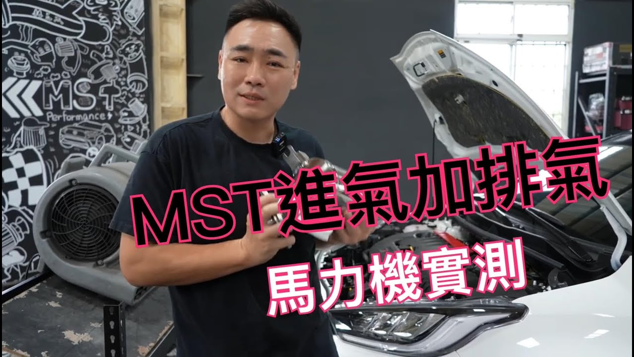 TOYOTA GR YARIS改進氣排氣馬力機實測