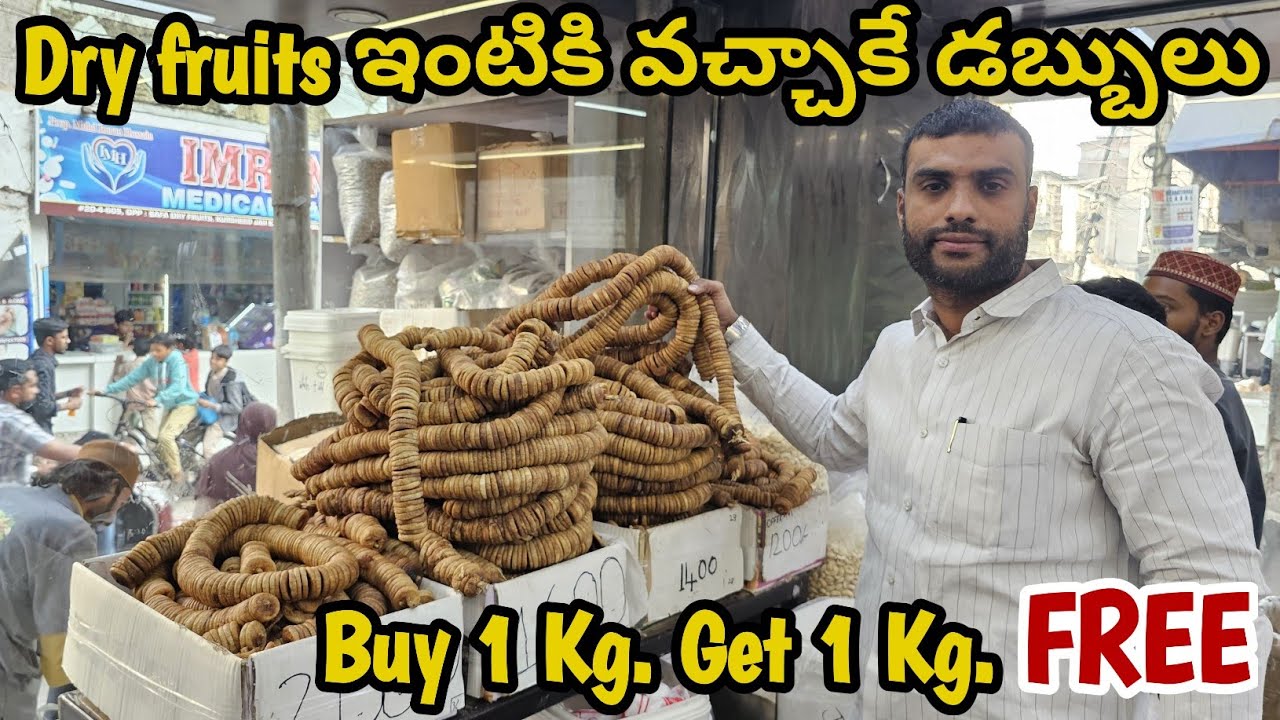 Buy 1 Kg Get 1 Kg Free | Best Dry Fruits Gift Boxes @ Diwali | కేజీ కొన్న కొరియర్ | Safa Dry Fruits