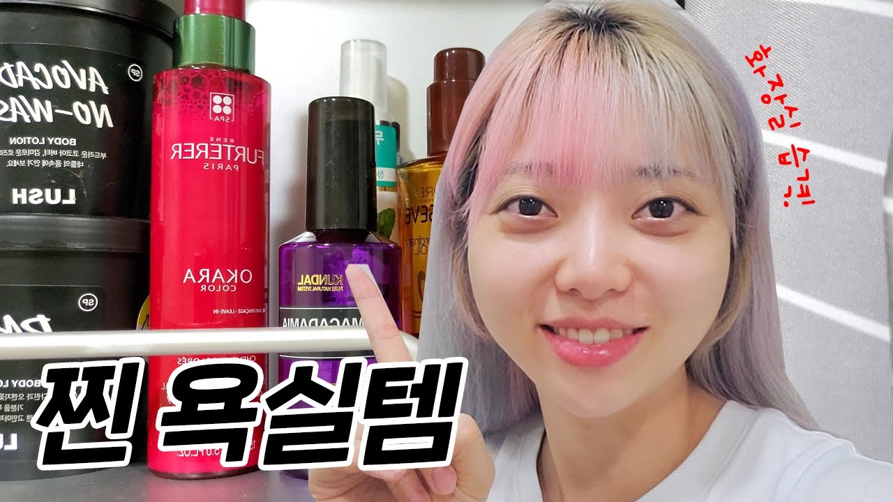 샴푸부터 헤어에센스까지! 10년째 탈색러의 꿀템 대방출😎