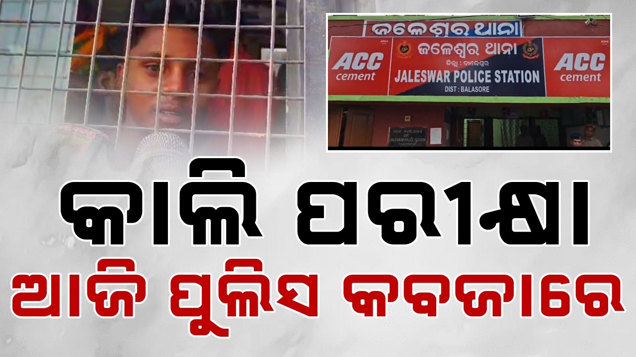Mob Attacks BLOs Over Child Lifting Rumors || Balasore || Sambad