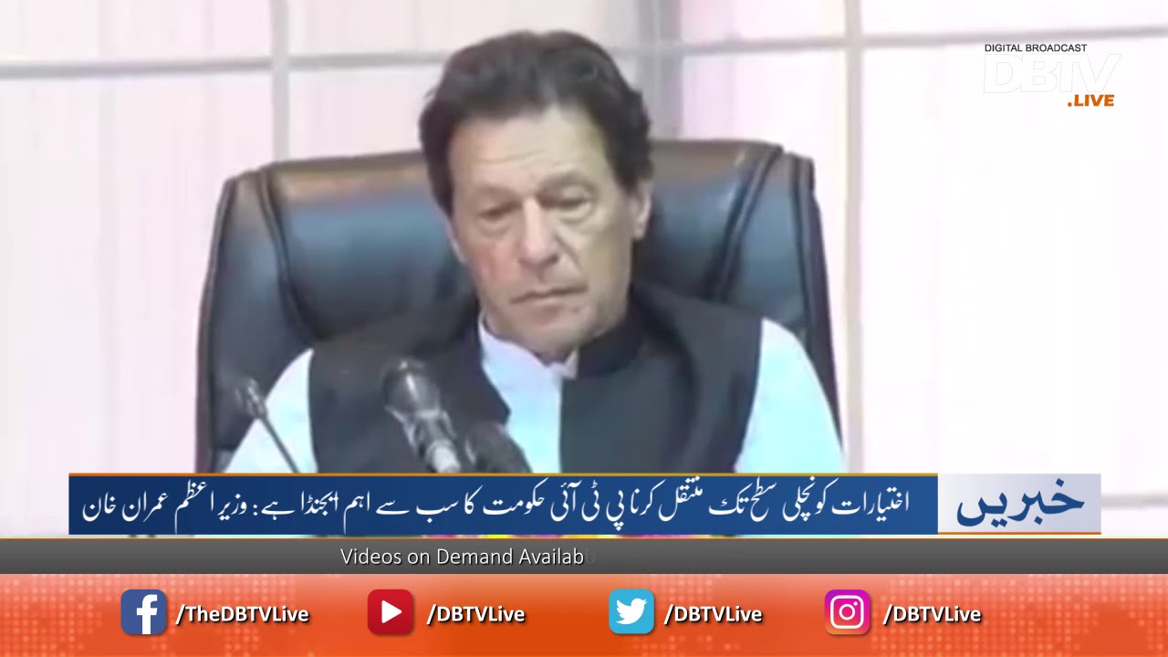 Devolution of power top priority of PTI government PM Imran