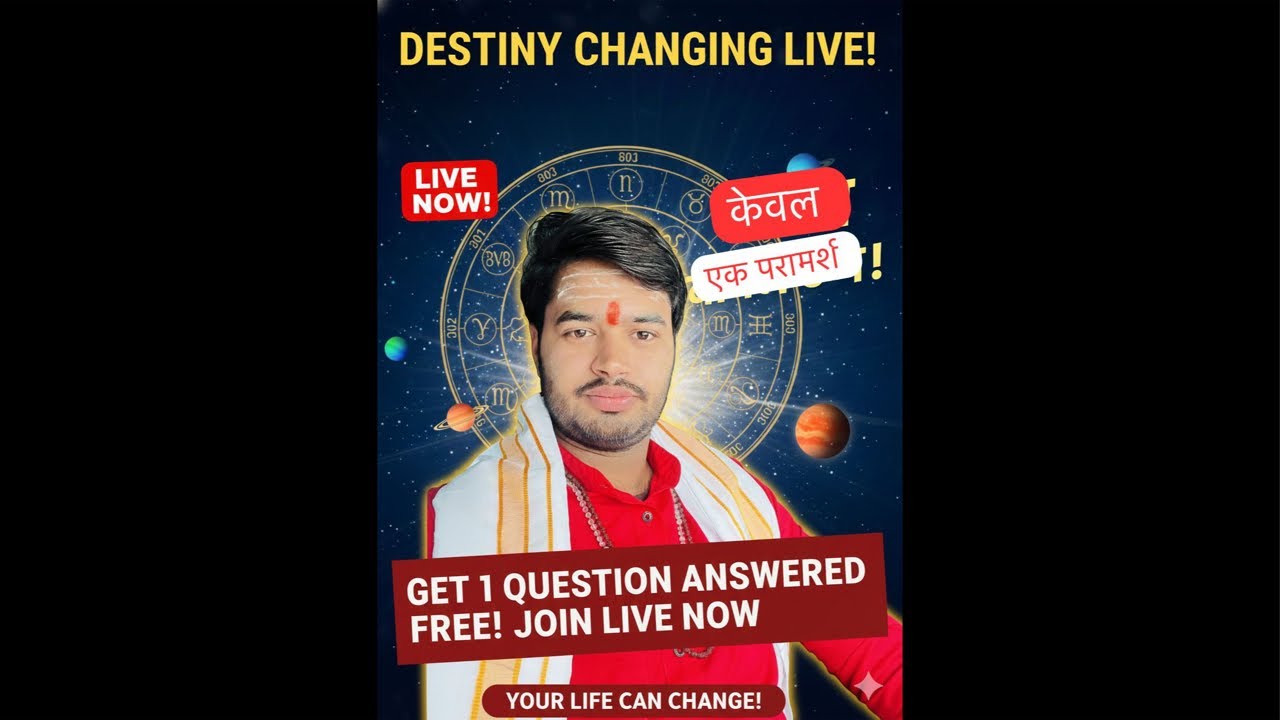एक प्रश्न बिल्कुल FREE🚩 अभी अपनी कुंडली दिखाए